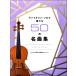 va Io Lynn * Solo . играть 50. шедевр сборник |( скрипка сборник |4997938100642)