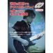  мир . обращение делать Technica ru* Play ... присоединение . гитара manual [CD & DVD есть ]|( блокировка гитара учебник ( код * шкала * организовать * эффектор *