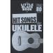  импорт HIT SONGS FOR UKULELE/THE LITTLE BLACK BOOK|( импорт струнные инструменты * камерная музыка |4997938917455)