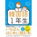 �[������킩��I�@�y������������I �؍���P�N���^�i�]�_�E�G�b�Z�C�E�ǂݕ��E���̑� �^9784478119051)
