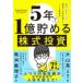 �T�N�łP�����߂銔�������^�i�]�_�E�G�b�Z�C�E�ǂݕ��E���̑� �^9784478121184)