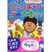  happy child care book(9) Suzuki wing. ..... game large set!|( child child care *litomik*o Pele ta|9784564607776)