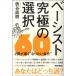  беж -тактный максимальный выбор 60 2....* становится хочет собственный ~|( электрический бас учебник ( код * шкала * организовать * эффектор * mainte |97848456