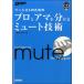  беж -тактный поэтому. Pro .ama. разделение . mute технология CD есть |( электрический бас учебник ( код * шкала * организовать * эффектор * mainte |9784845
