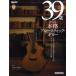 39 лет c основной акустический * гитара CD есть |( вилка *akogi учебник |9784845625345)