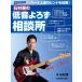  Ishimura последовательность. низкий звук ... консультации место ~Jun*s Bass Clinic~|( электрический бас учебник ( код * шкала * организовать * эффектор * mainte |978