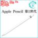 Apple Apple Pencil no. 1 поколение MK0C2J/A Apple авторучка порог двери [ зажим post возможно ]
