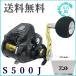  б/у прекрасный товар Daiwa Leo Blitz LEOBRITZ S500J электрический катушка бесплатная доставка 