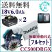 �}�L�^ 125mm �[�d���h����J�b�^ 18V 6.0Ah �o�b�e���~2 �P�[�X�t �����A���Ή� makita ��������