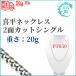 PT850 20g 2 поверхность cut одиночный плоский колье платина 850 колье цепочка структура . отдел сертификация печать входить металлы бесплатная доставка No13
