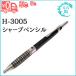 PILOT H-3005 чертёж для механический карандаш высокий механизм держатель 0.5 HB Pilot снят с производства товар автомобиль - авторучка бесплатная доставка 
