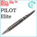  снят с производства товар PILOT Elite 0.5 Pilot Elite механический карандаш автомобиль - авторучка .. бесплатная доставка [ почтовая отправка возможно ]