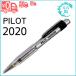  редкий PILOT Pilot 2020 автомобиль - авторучка 0.5mm серебряный механический карандаш бесплатная доставка [ почтовая отправка возможно ]
