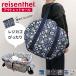 �i�A�E�g���b�g�j reisenthel ���C�[���^�[�� �~�j�}�L�V �o�X�P�b�g�V���b�p�[ MINI MAXI BASKET SHOPPER �i ���W�J�S�p �}�C�o�b�O �t�@�X�i�[�t�� �j