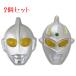  маска 2 шт. комплект ( Ultraman + Ultra Seven ) Ultraman серии герой ... детский маскарадный костюм ... развлечение праздник Event 