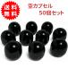 �K�`���K�`���p 48mm��J�v�Z�� �� 50�Z�b�g ���{�� �J�v�Z���g�C �����Ⴊ����
