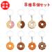 ���A���h�[�i�c�����|�C���g�`���[�� 8��8�Z�b�g �L�[�z���_�[ �P�̖ڈ�� �߂��邵�`���[�� �A�N�Z�T���[ �A���u�����`���[�� �A���u�����}�[�J�[