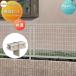 [ детали ] сетка забор LIXIL( Lixil ) TOEXaru сетка забор для детали комплект высота общий сад DIY. стена .... наружный 