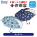  ребенок зонт 35cm рука открытие прозрачный окно есть 2 лет 3 лет детский сад посещение детского сада модный симпатичный ребенок Kids ske-ta-UB0 Disney мужчина девочка 