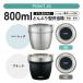 �X�P�[�^�[ �^�� �ۉ� �ٓ��� �� �e�� 550ml 800ml �ǂ�Ԃ� �� �����`�W���[ �ۗ� �^�󃉃��`�{�b�N�X �ۉ��W���[ �X�e�����X�����`�{�b�N�X stlbd6ag stlbd8ag �֘A�摜3