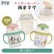  кружка с соломинкой 230ml обе рука кружка с соломинкой baby кружка одним движением симпатичный герой Disney Винни Пух Mickey ske-ta-KSH2
