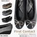 FIRST CONTACT �t�@�[�X�g�R���^�N�g ���{�� �E�F�b�W�\�[�� �p���v�X �R���t�H�[�g�V���[�Y ���f�B�[�X �����p���v�X �ɂ��Ȃ� �����₷�� 39648 �C �O������