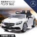 AIJYU TOYS электрический пассажирский радиоконтроллер электромобиль Mercedes Benz SLC игрушка-"самокат" ребенок можно ехать игрушка день рождения подарок мужчина девочка 