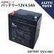 AIJYU TOYS специальный детали аккумулятор [12V 4.5Ah] свинец . батарейка 