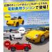 AIJYU TOYS ��p�ߋ� �d�� �d����p���W�R�� �|���V�F 911 RUF CTR �q�� ���� �������� �a���� �v���[���g �j�̎q ���̎q 3�ˁ`8�� �֘A�摜2