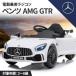 AIJYU TOYS электрический пассажирский радиоконтроллер электромобиль Mercedes Benz AMG GT-R готовый автомобиль отправка игрушка-"самокат" ребенок можно ехать игрушка день рождения подарок мужчина девочка [BBH288]