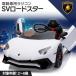 AIJYU TOYS электрический пассажирский радиоконтроллер электромобиль Lamborghini Aventador SV Roadster игрушка-"самокат" ребенок можно ехать игрушка день рождения подарок 