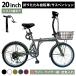 AIJYU CYCLE foldable bicycle 20 -inch 6 -step gear rear suspension front basket LED light lock pills present [EB-020]