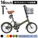 AIJYU CYCLE foldable bicycle 16 -inch light weight compact single gear removable type front basket LED light lock pills mail order [EB-16]