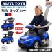  новый товар AIJYU TOYS игрушка-"самокат" пара .. машина 3WAY SUV Kids машина рука вдавлено . палка ребенок можно ехать игрушка игрушка ребенок мужчина девочка 2 лет 3 лет 4 лет день рождения подарок 