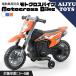 AIJYU TOYS электрический игрушка-"самокат" электрический пассажирский мотоцикл Moto гибридный велосипед игрушка-"самокат" ребенок можно ехать игрушка день рождения подарок мужчина девочка 