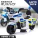 AIJYU TOYS электрический игрушка-"самокат" электрический пассажирский мотоцикл Police мотоцикл игрушка-"самокат". ... машина ребенок можно ехать игрушка игрушка день рождения подарок мужчина девочка 