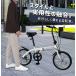 �m�[�p���N �܂肽���ݎ��]�� 16�C���` �y�� �V���O���M�A LED���C�g �_�C������ �R���p�N�g �~�j�x�� �h�� �ЊQ AIJYU CYCLE [TS-16np] �֘A�摜1