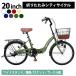 AIJYU CYCLE городской велосипед складной велосипед 20 дюймовый складной велосипед кузов имеется ключ имеется обе . подставка ma вставка .li[TS20M]