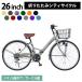 AIJYU CYCLE городской велосипед складной велосипед 26 дюймовый Shimano 6 ступенчатая передача складной велосипед ключ имеется [TS26B]