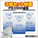 3���Z�b�g GGS �y�C���g�X�g���[�i�[ �X���[�� �i�C���� PS1000 �ז� �e100������ �y�h���@��߁@�h�߁@�t�B���^�[�z