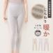  сделано в Японии .. бинчотан пакет плетеный таблица мельчайший ворсистый 9 минут длина низ дальняя инфракрасная область повышение температуры материалы теплый внутренний леггинсы брюки внизу осень-зима женский теплоизоляция женщина женщина нижнее белье нижнее белье 24AW