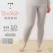  сделано в Японии теплый 9 минут длина леггинсы . сторона хлопок тонкий .. повышение температуры теплоизоляция рубашка женский внутренний леггинсы брюки внизу защищающий от холода осень-зима теплый женщина нижнее белье 