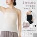 sama видно cup имеется топ Bra Cami 2way tube top женский антибактериальный дезодорация женщина женщина весна летний ремешок настройка 