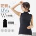 UV cut внутренний пыльца меры женский женщина ультрафиолетовые лучи весна летний безрукавка без рукавов с высоким воротником хлопок . надеть солнцезащитное средство антибактериальный дезодорация нижнее белье женщина 