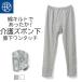 膝下ワンタッチ ズボン下 介護 綿キルト メンズ 年間 マジック テープ シニア 着せやすい服 男性 抗菌防臭 光触媒 あったかい 肌着 入院用 病院用 インナー