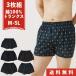  trunks A set 3 sheets set lucky bag men's underwear years print pattern pants front opening stylish cotton 100%