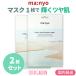 魔女工場 2枚セット ガラクナイアシンエッセンスマスク Manyo Factory Galac Niacin Essence Mask シート マスク 韓国コスメ