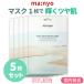 魔女工場 5枚セット ガラクナイアシンエッセンスマスク Manyo Factory Galac Niacin Essence Mask シート マスク 韓国コスメ