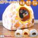 こたつドームベッド Sサイズ  (チワワ ベッド 可愛い ソファ 睡眠 家 クッション フリース 小型犬 ハウス 屋根 ドーム 暖か 保温)