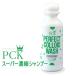 PCK スーパー濃縮シャンプー 200ml パーフェクトコロイドウォッシュ │ 犬 シャンプー 皮膚病 低刺激 フケ チワワ